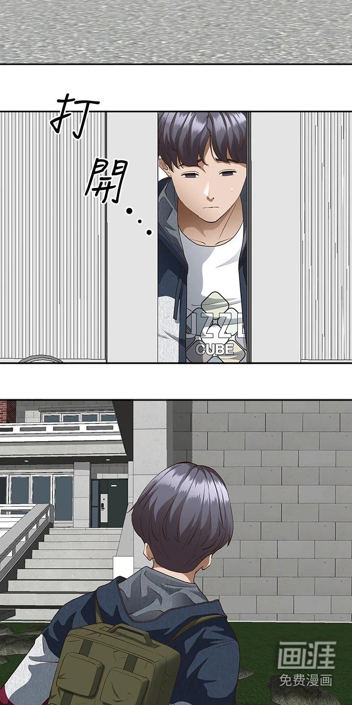 第14章：多心了
