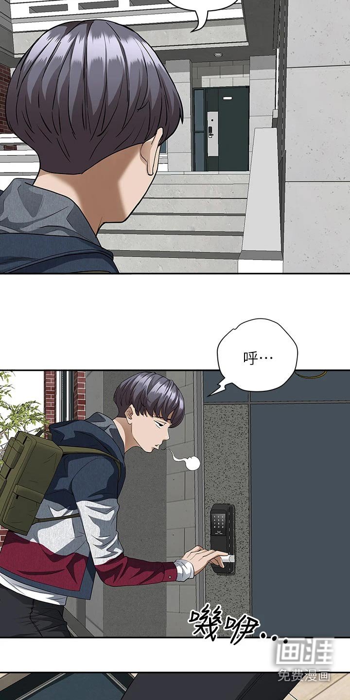 第14章：多心了