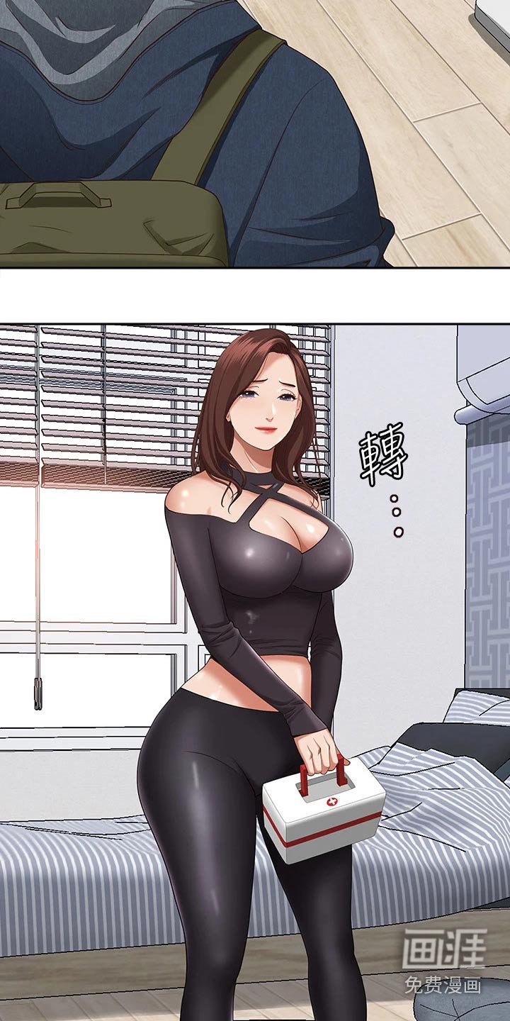 第14章：多心了