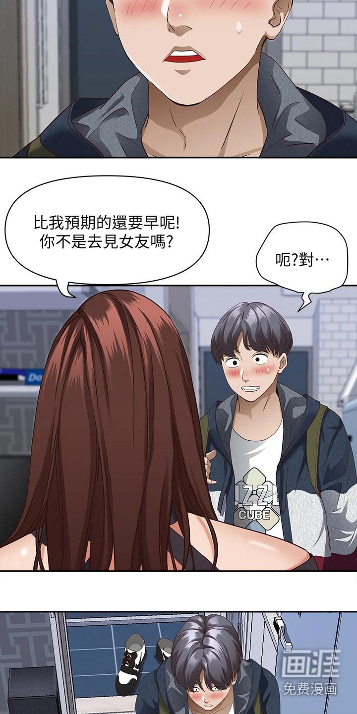 第14章：多心了