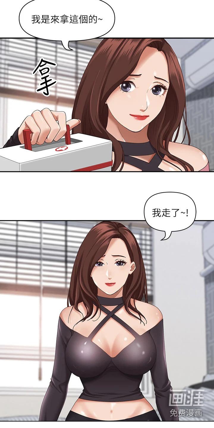 第14章：多心了