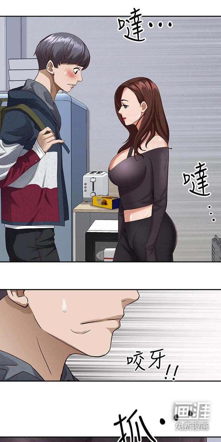 第14章：多心了