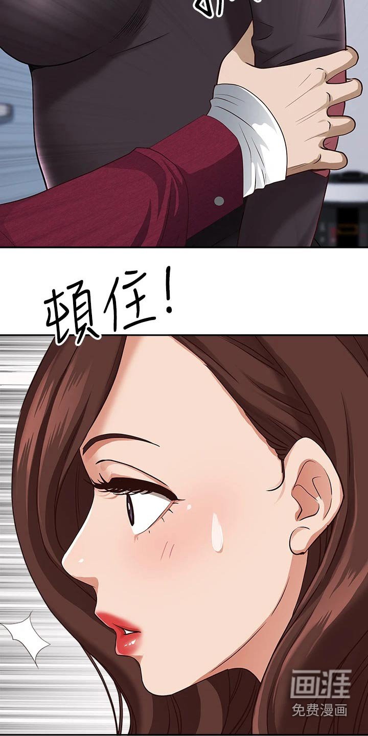 第14章：多心了
