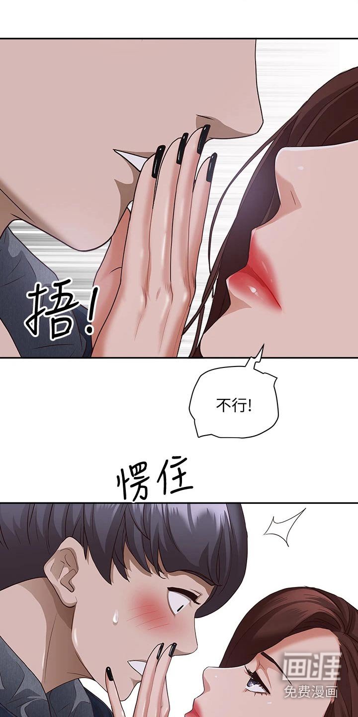 第14章：多心了