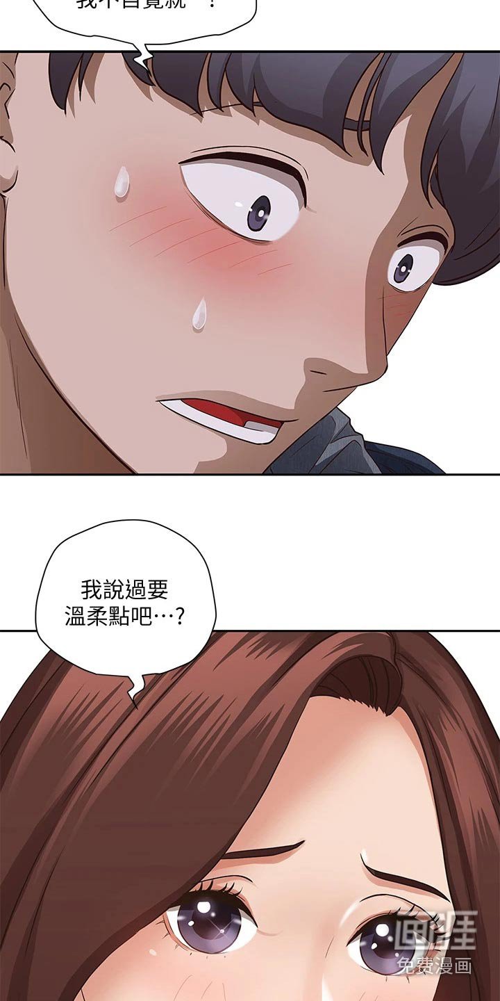 第14章：多心了