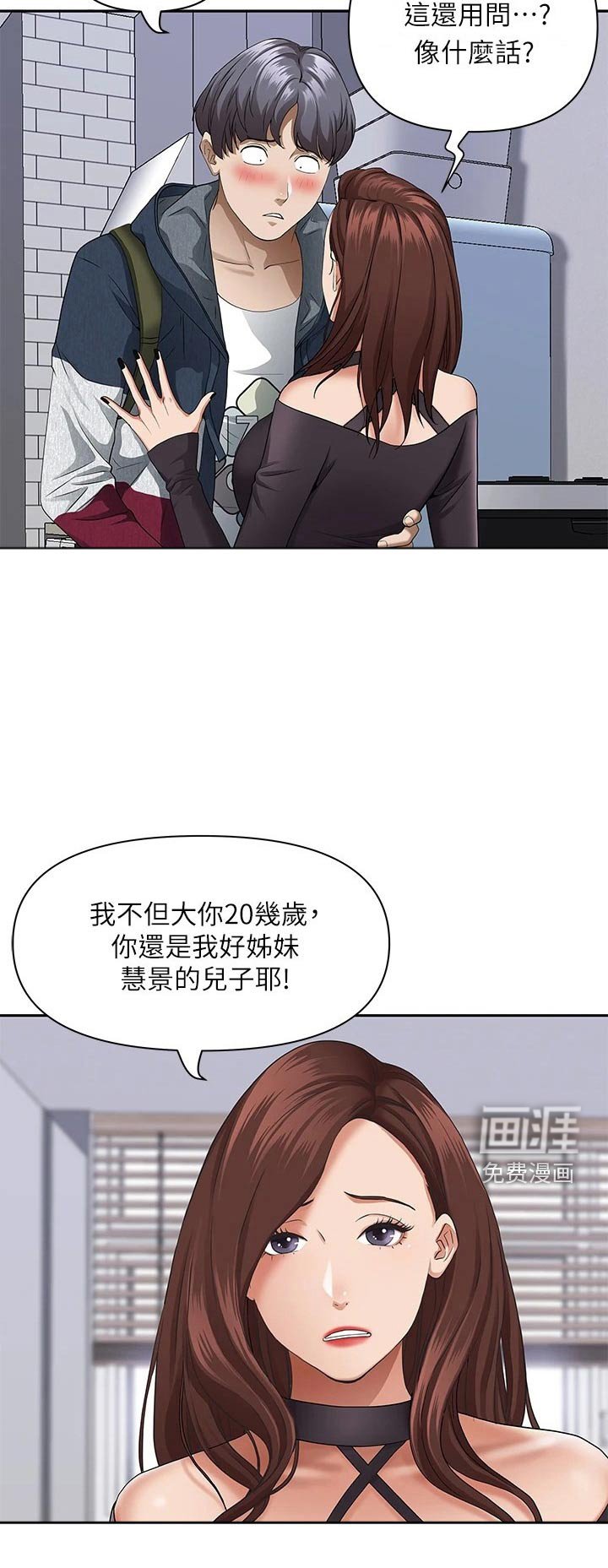 第15章：敷药