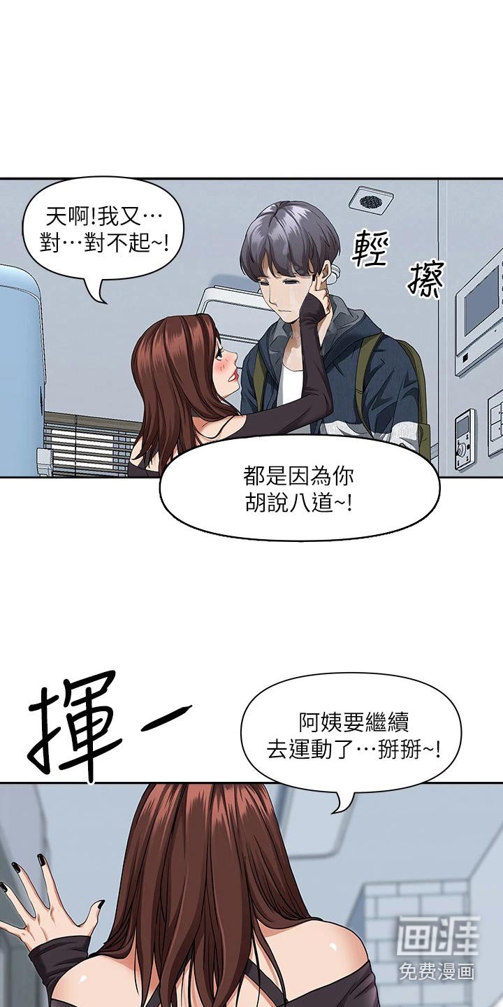 第15章：敷药