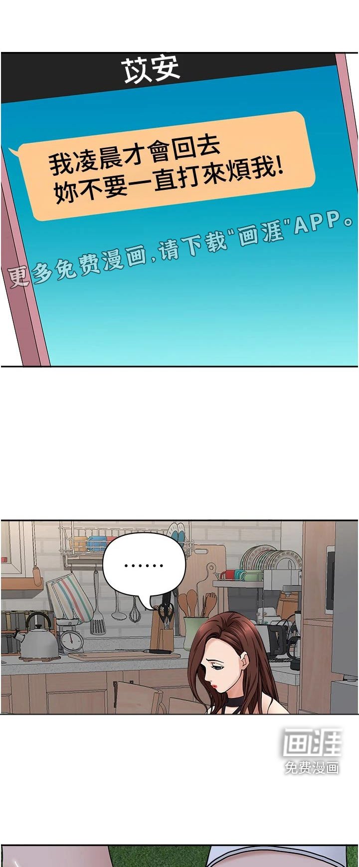 第16章：协商