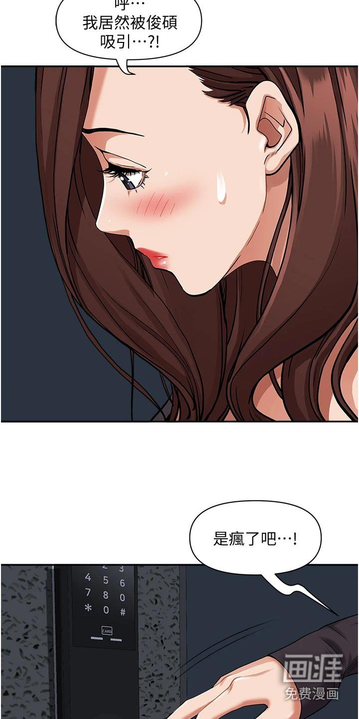 第17章：不在家
