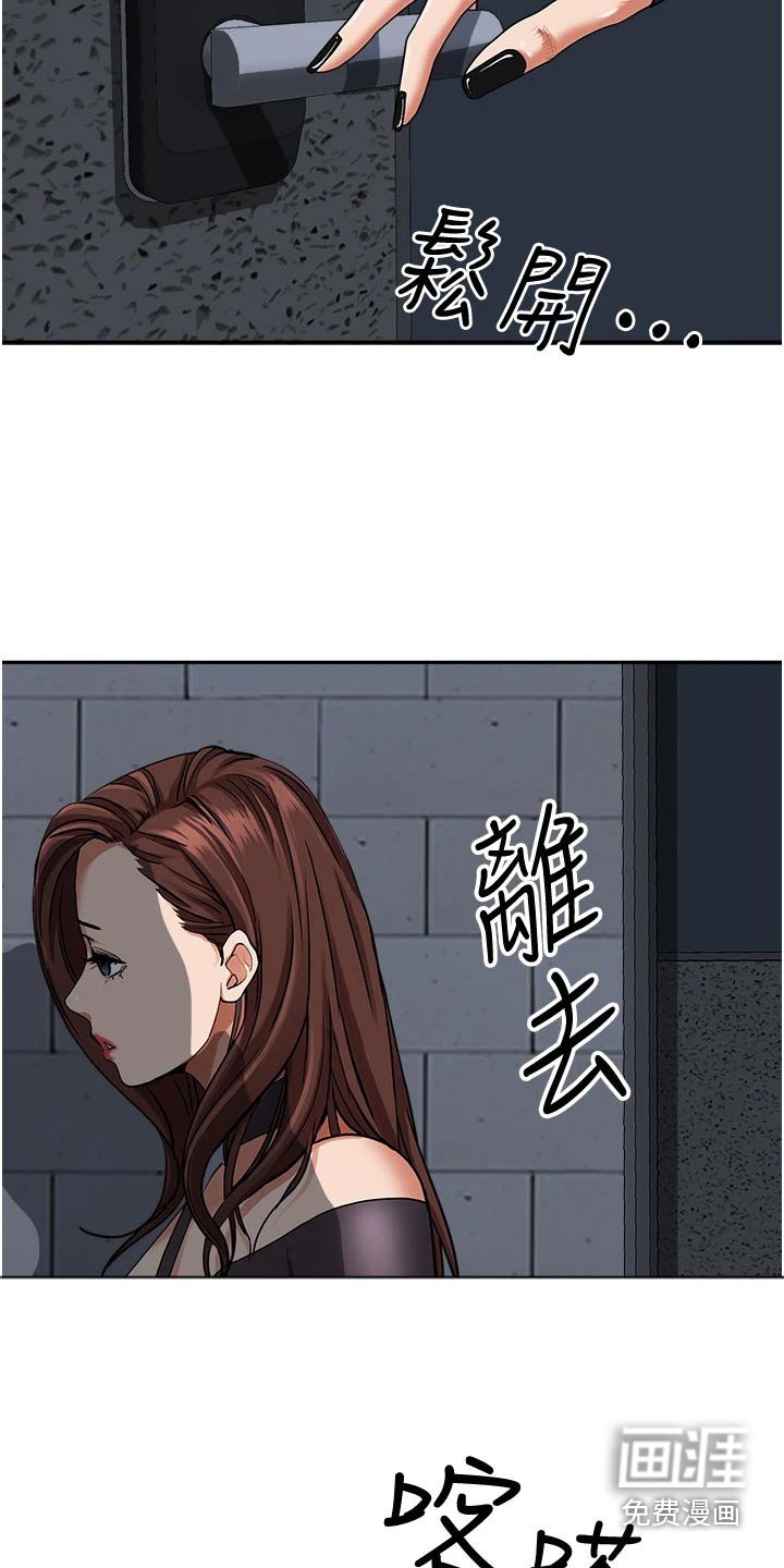 第17章：不在家