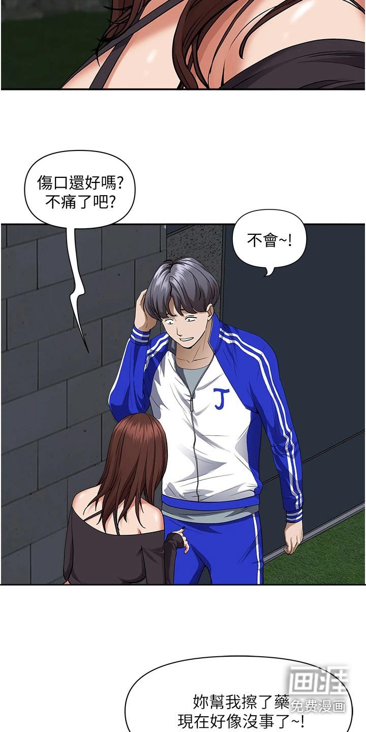 第17章：不在家