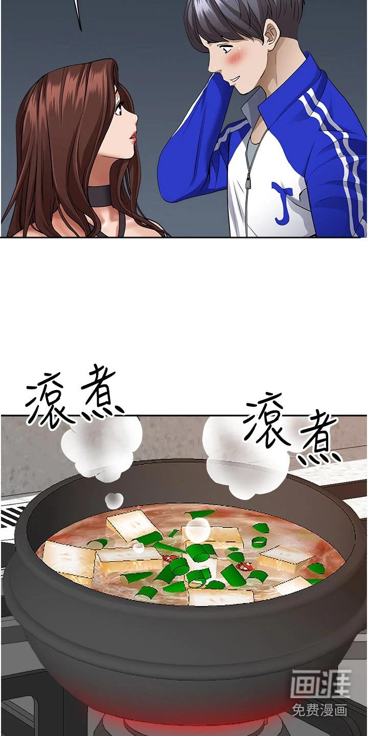 第17章：不在家