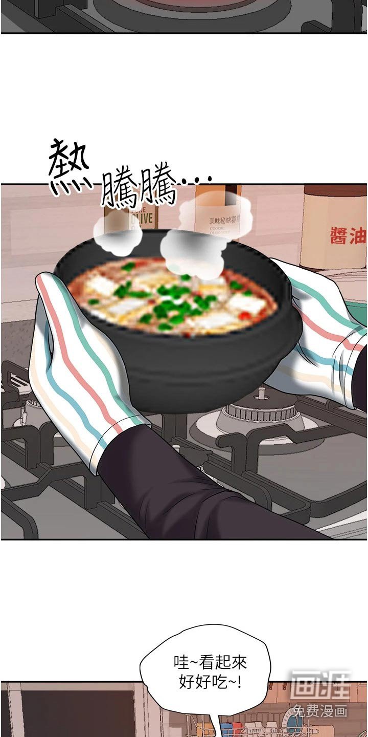 第17章：不在家