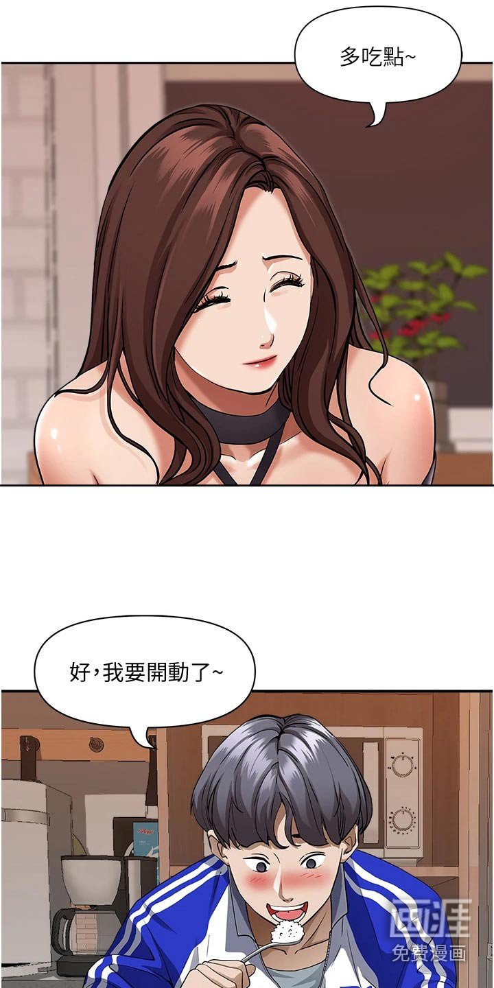 第17章：不在家