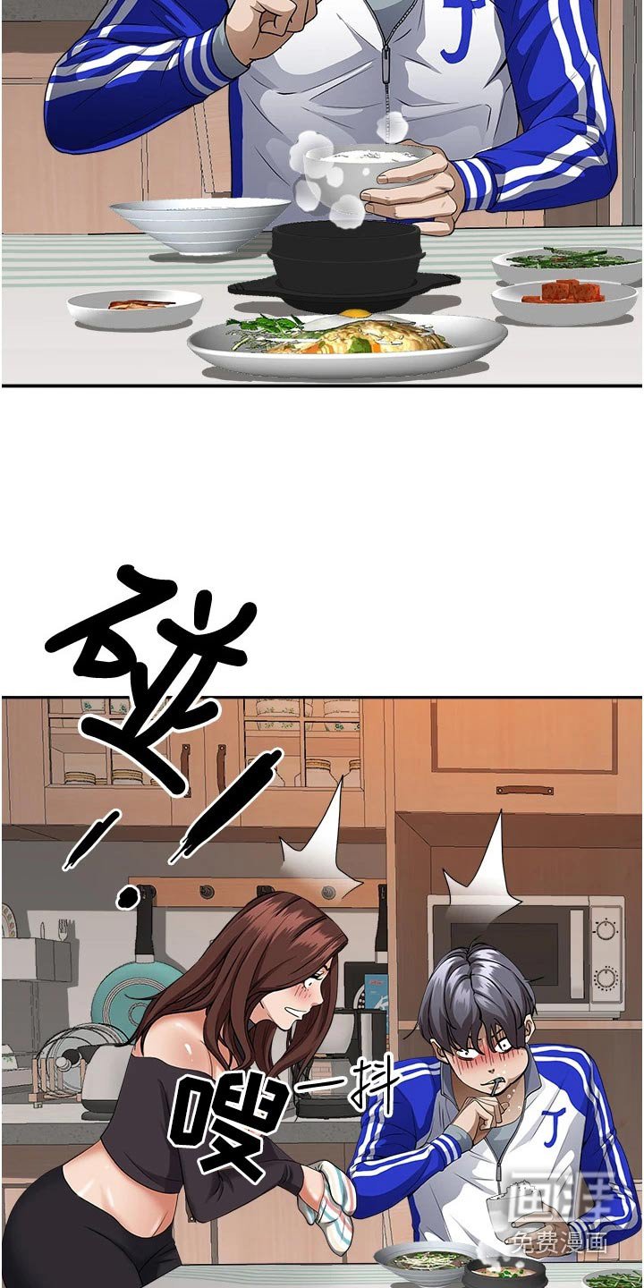 第17章：不在家