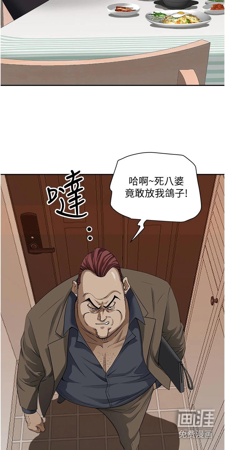 第17章：不在家