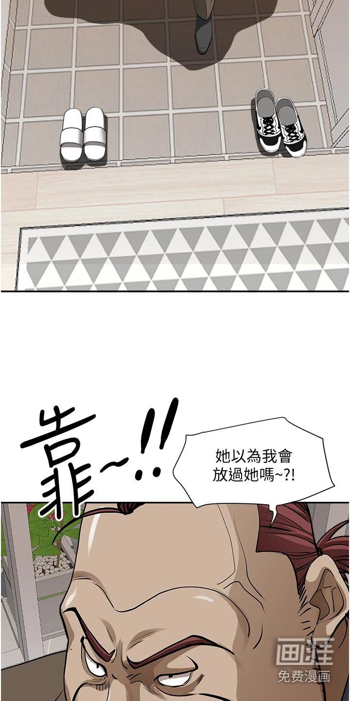 第17章：不在家