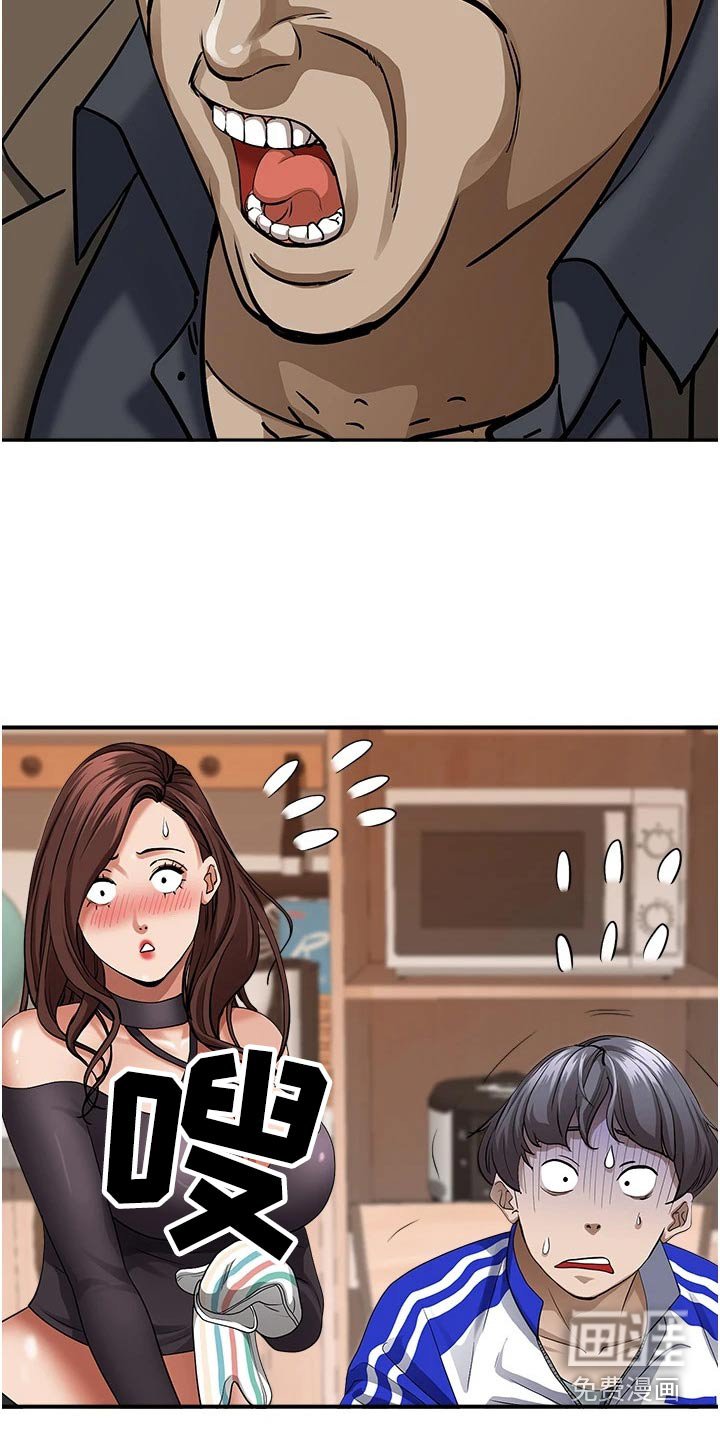 第17章：不在家