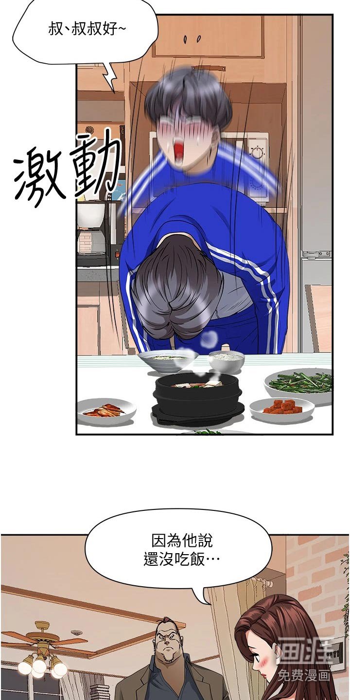 第17章：不在家