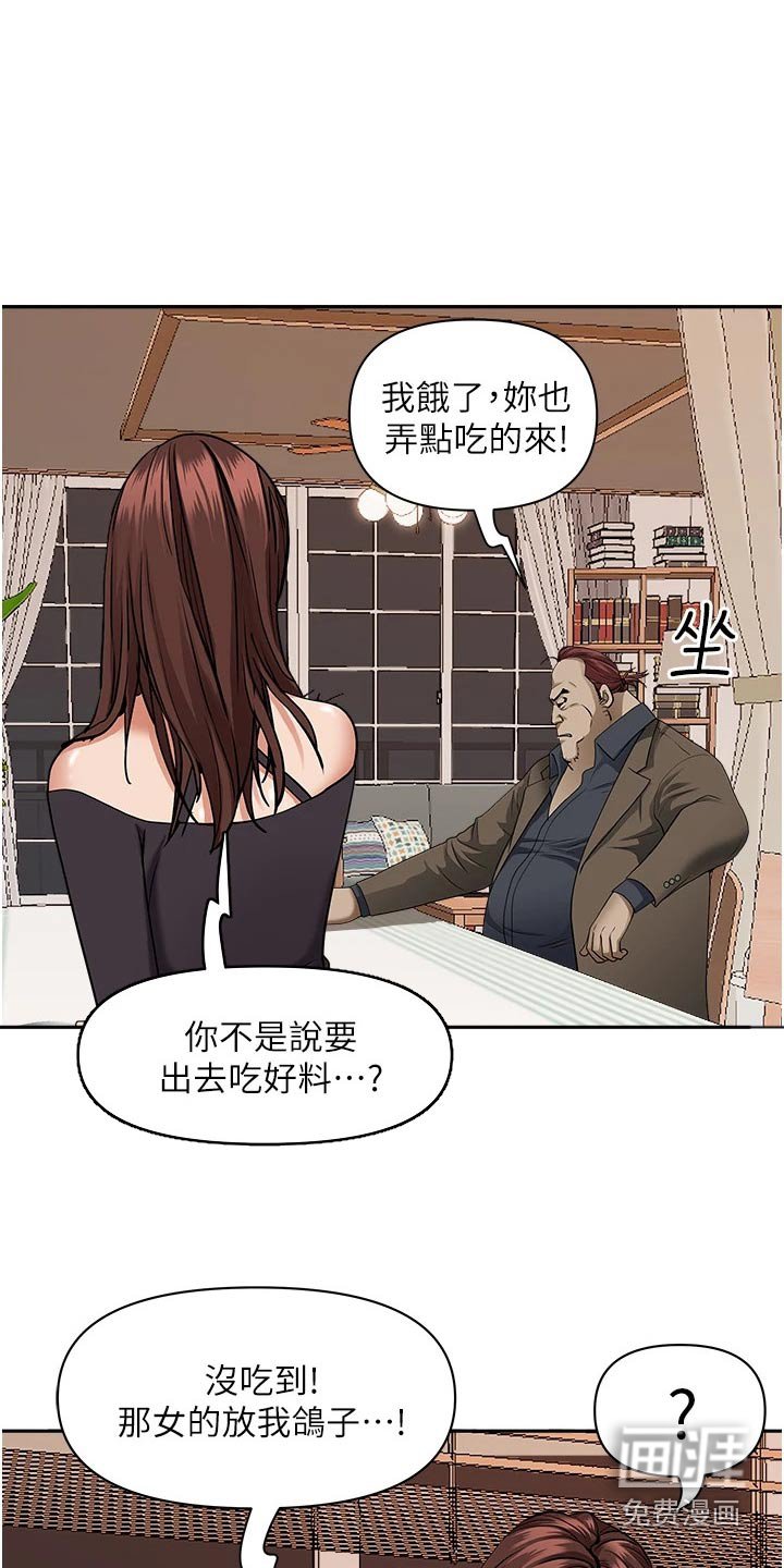 第17章：不在家