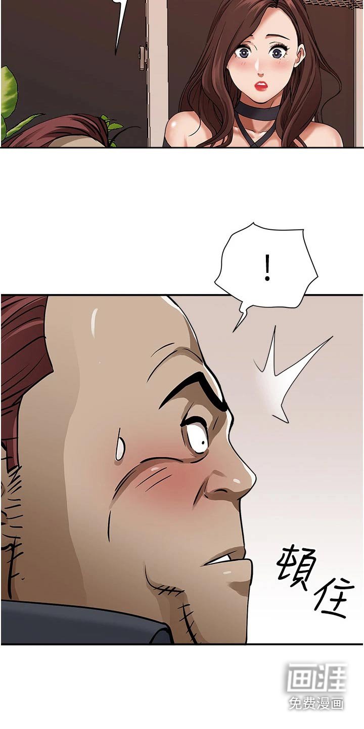 第17章：不在家