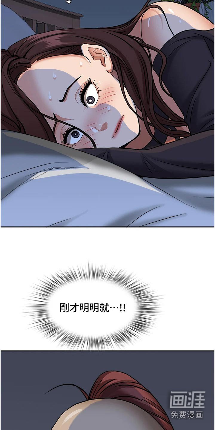 第19章：发烧