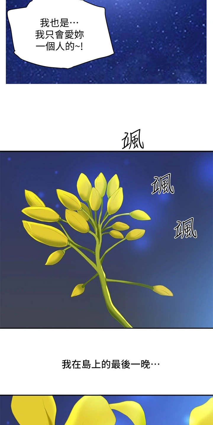 第2章：氛围所致