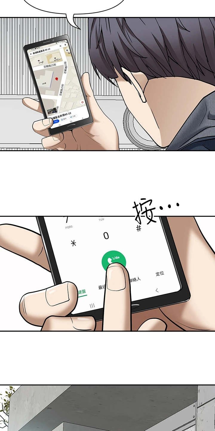 第2章：氛围所致