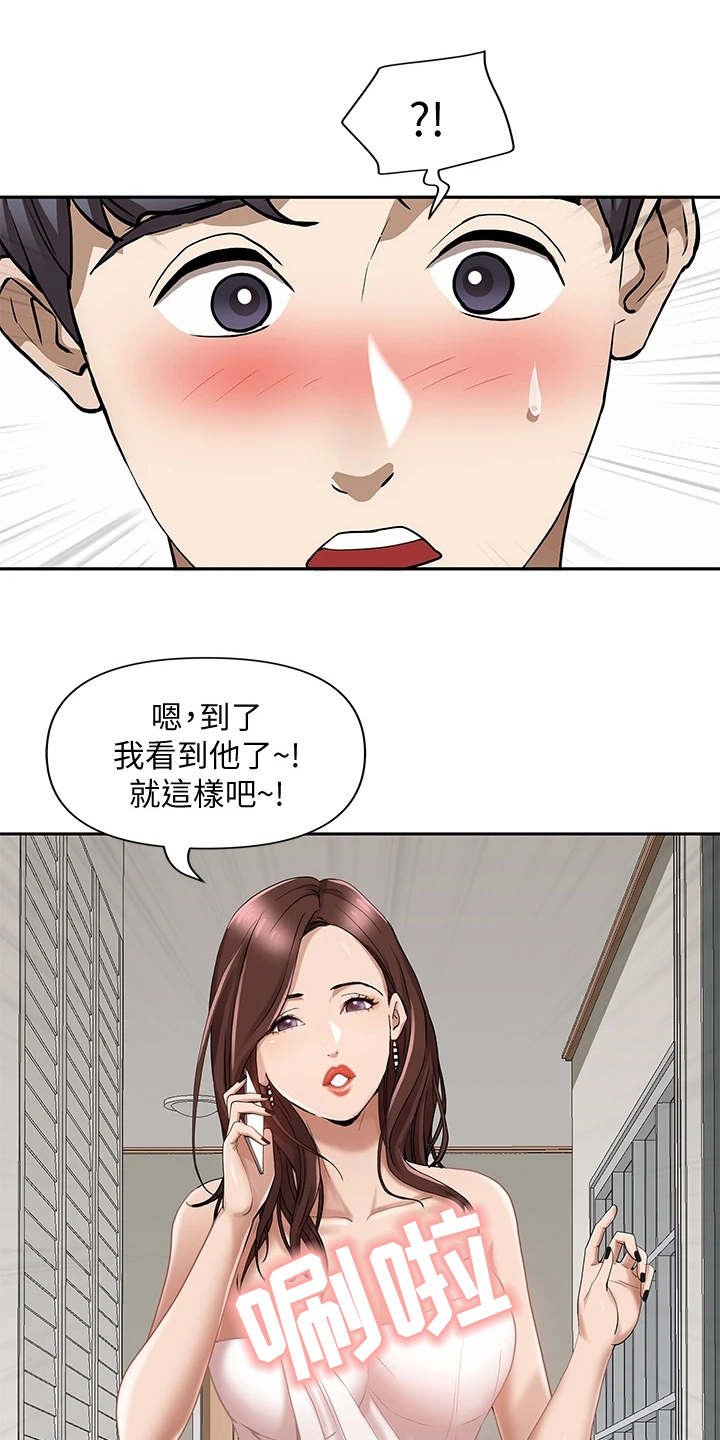 第2章：氛围所致