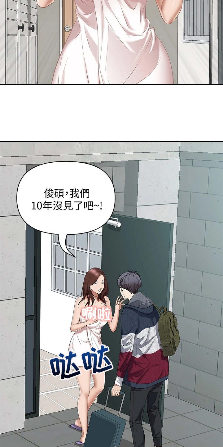 第2章：氛围所致