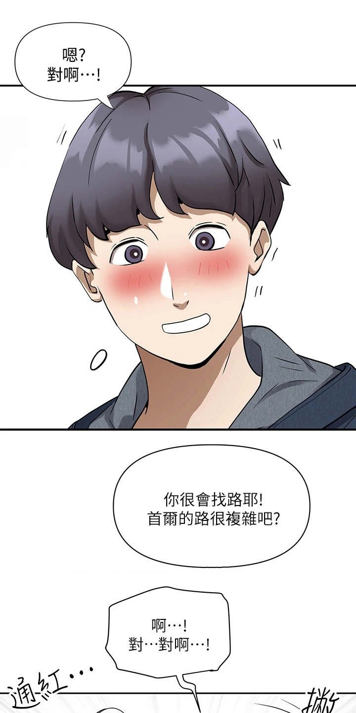 第2章：氛围所致