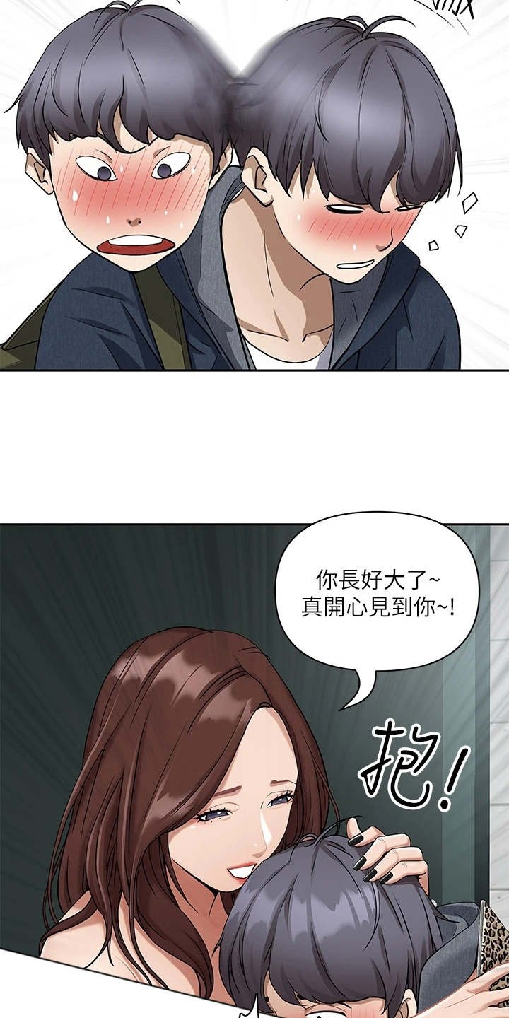 第2章：氛围所致