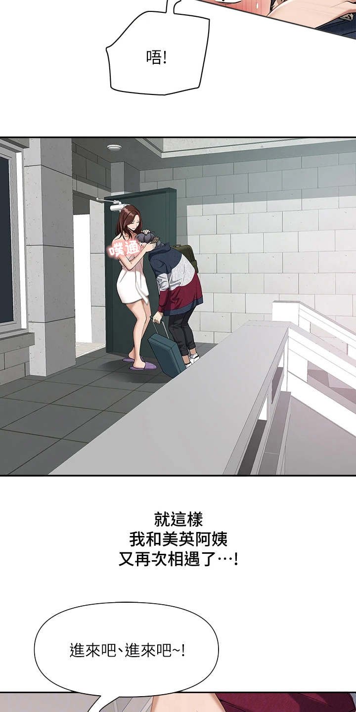 第2章：氛围所致