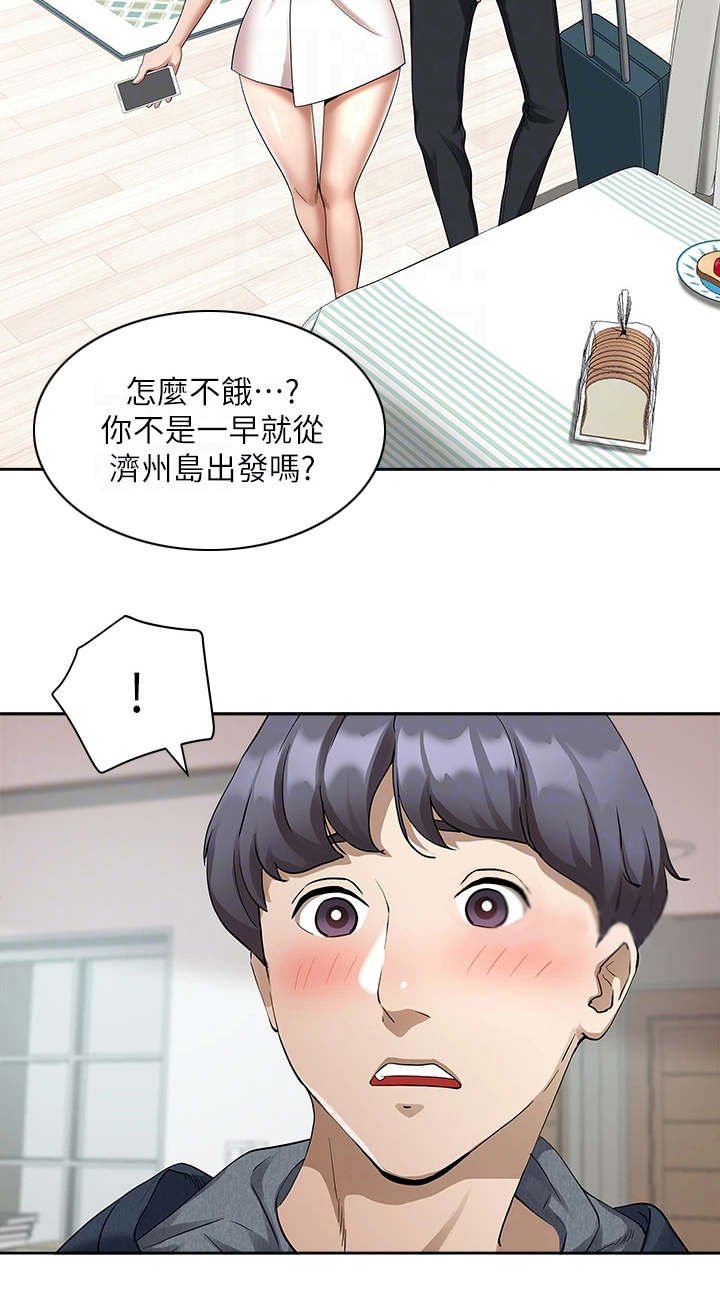 第2章：氛围所致