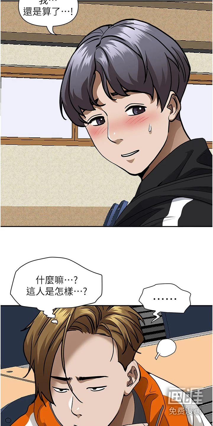 第20章：温柔