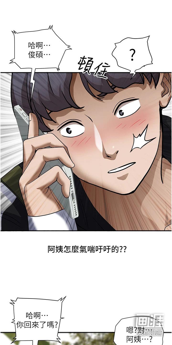 第20章：温柔