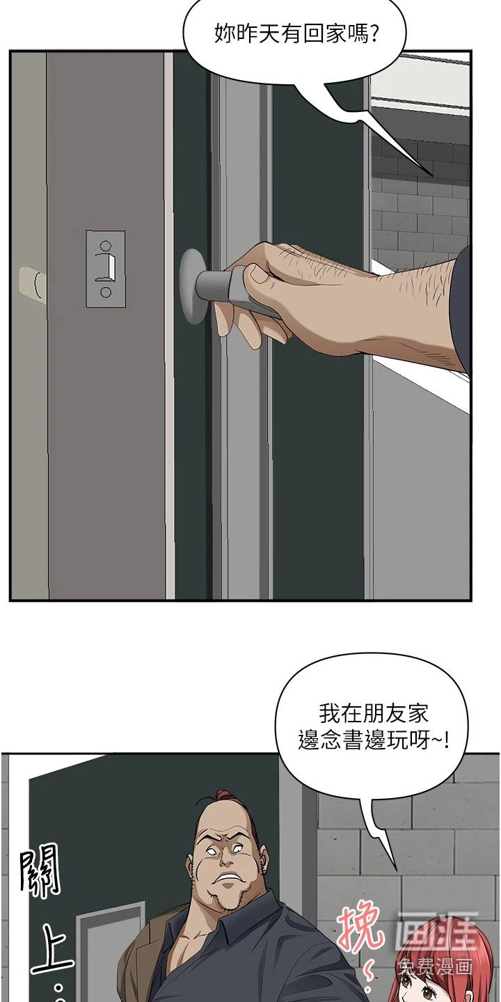 第22章：我可以