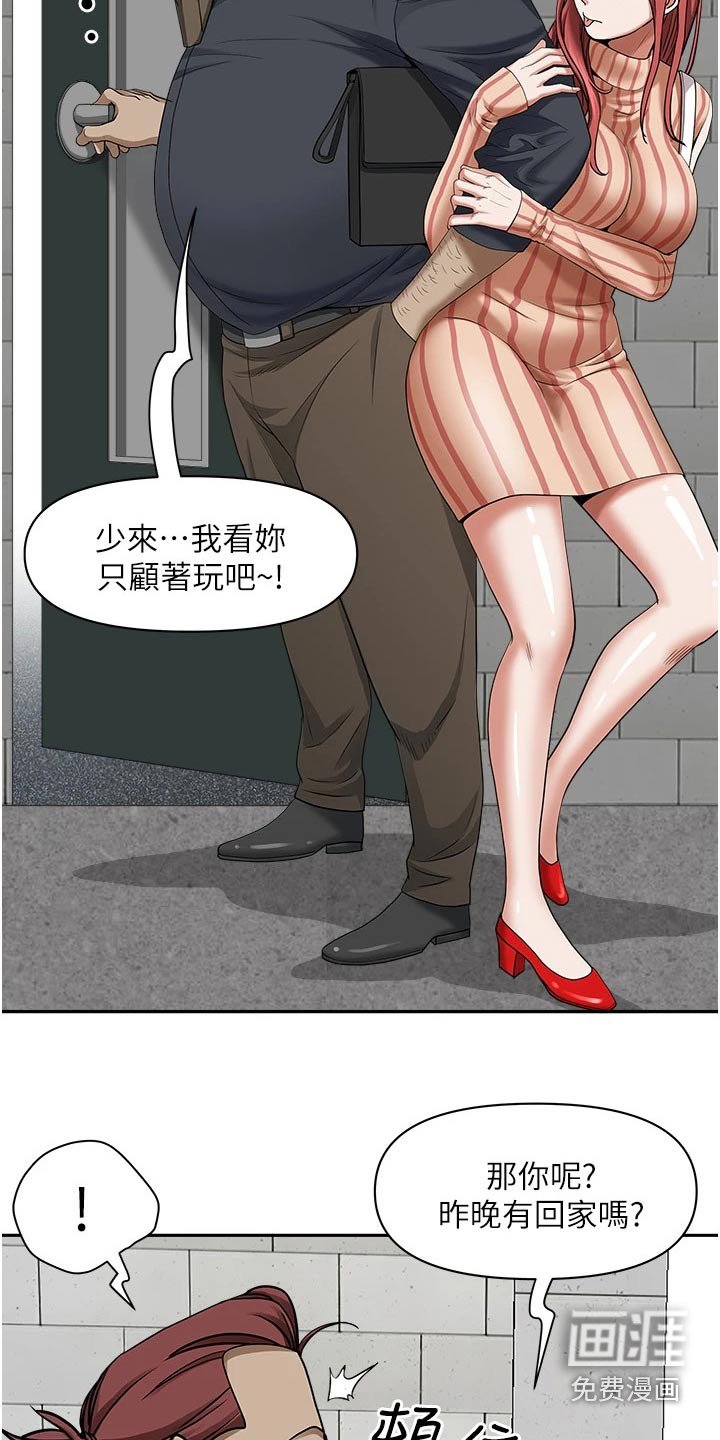 第22章：我可以