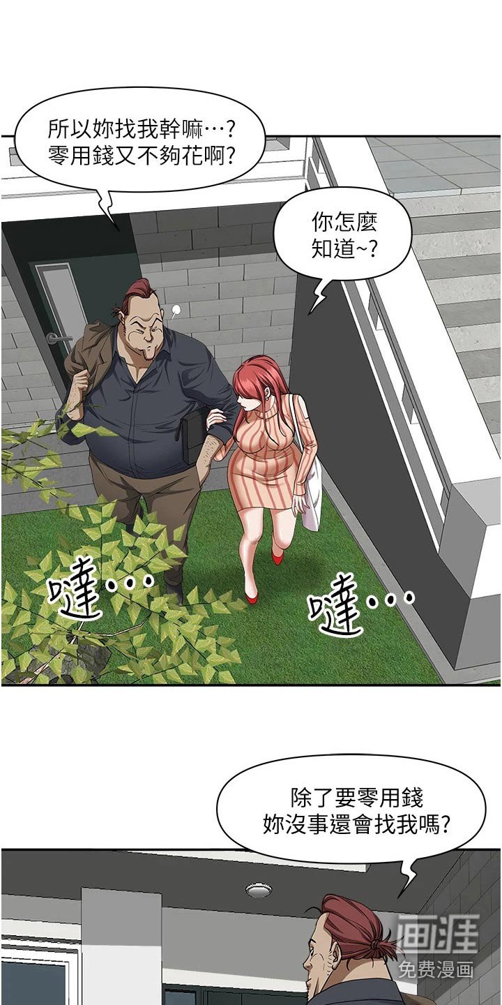 第22章：我可以