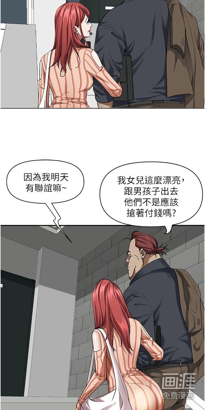 第22章：我可以