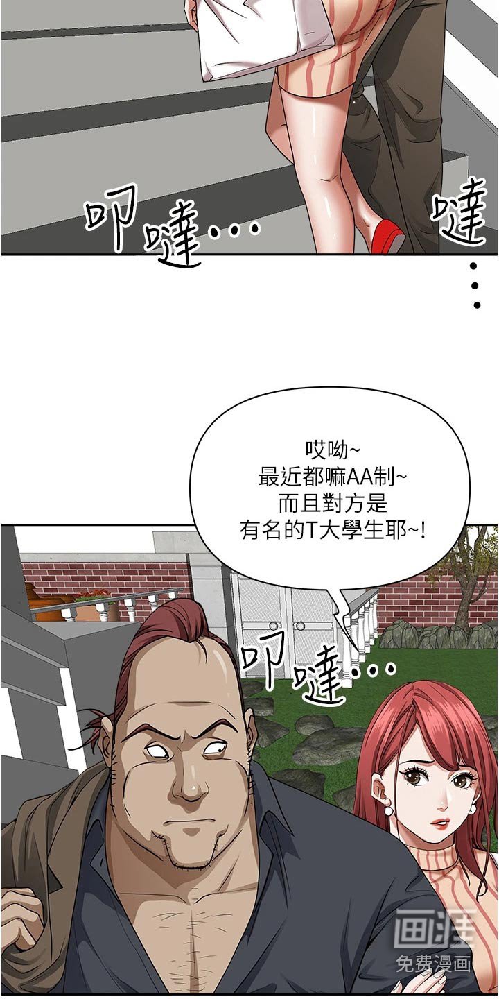 第22章：我可以
