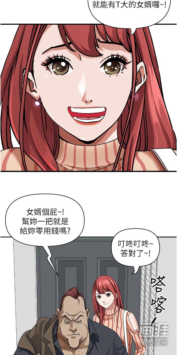 第22章：我可以