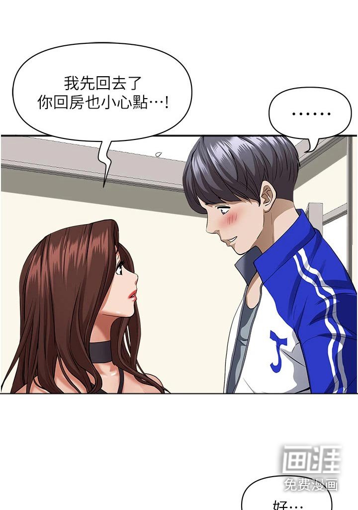 第23章：你在这里干嘛