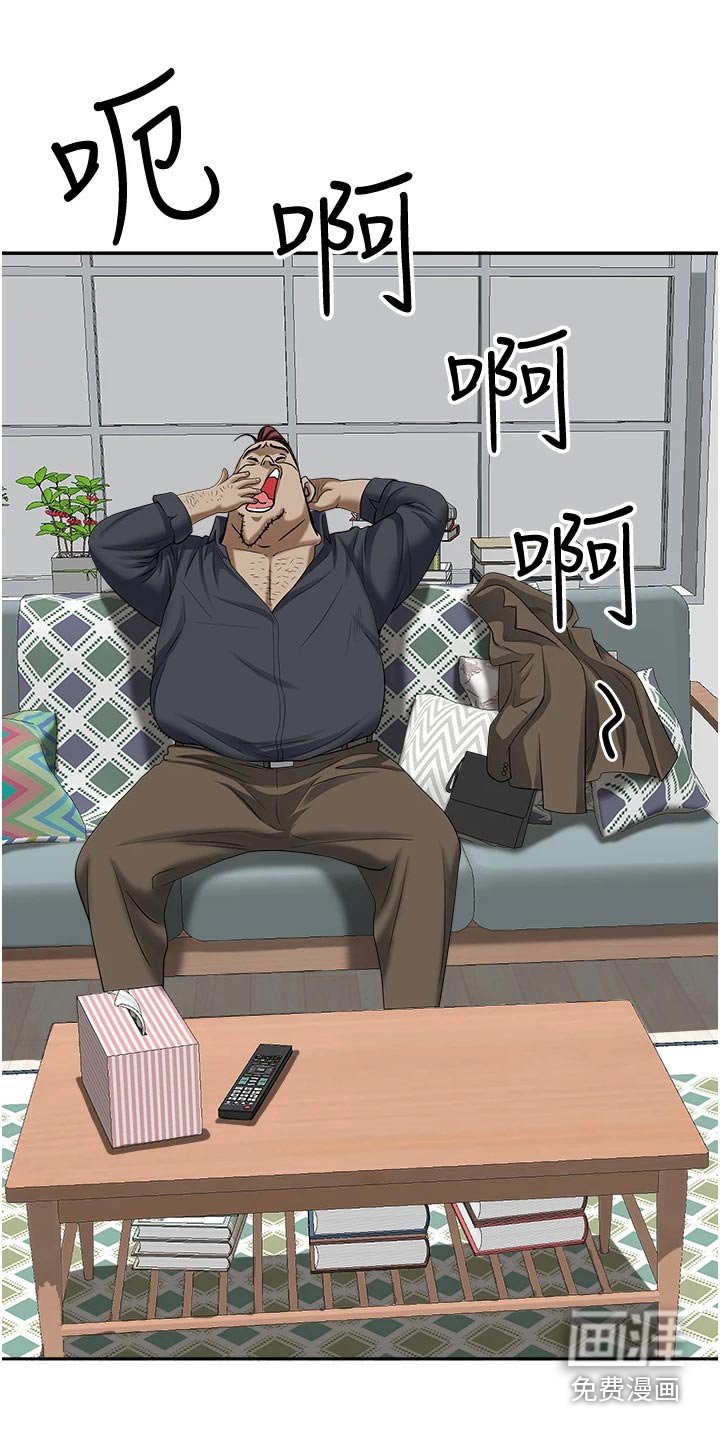 第23章：你在这里干嘛