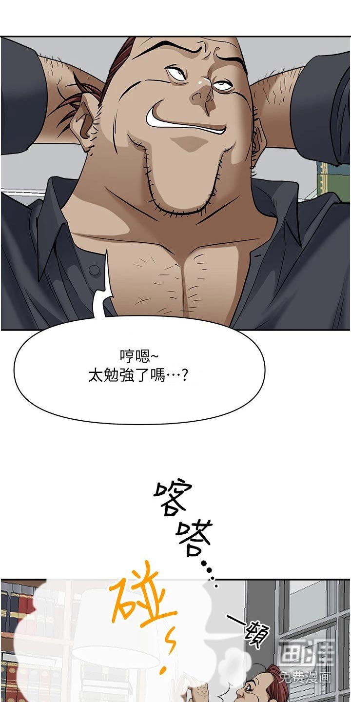 第23章：你在这里干嘛