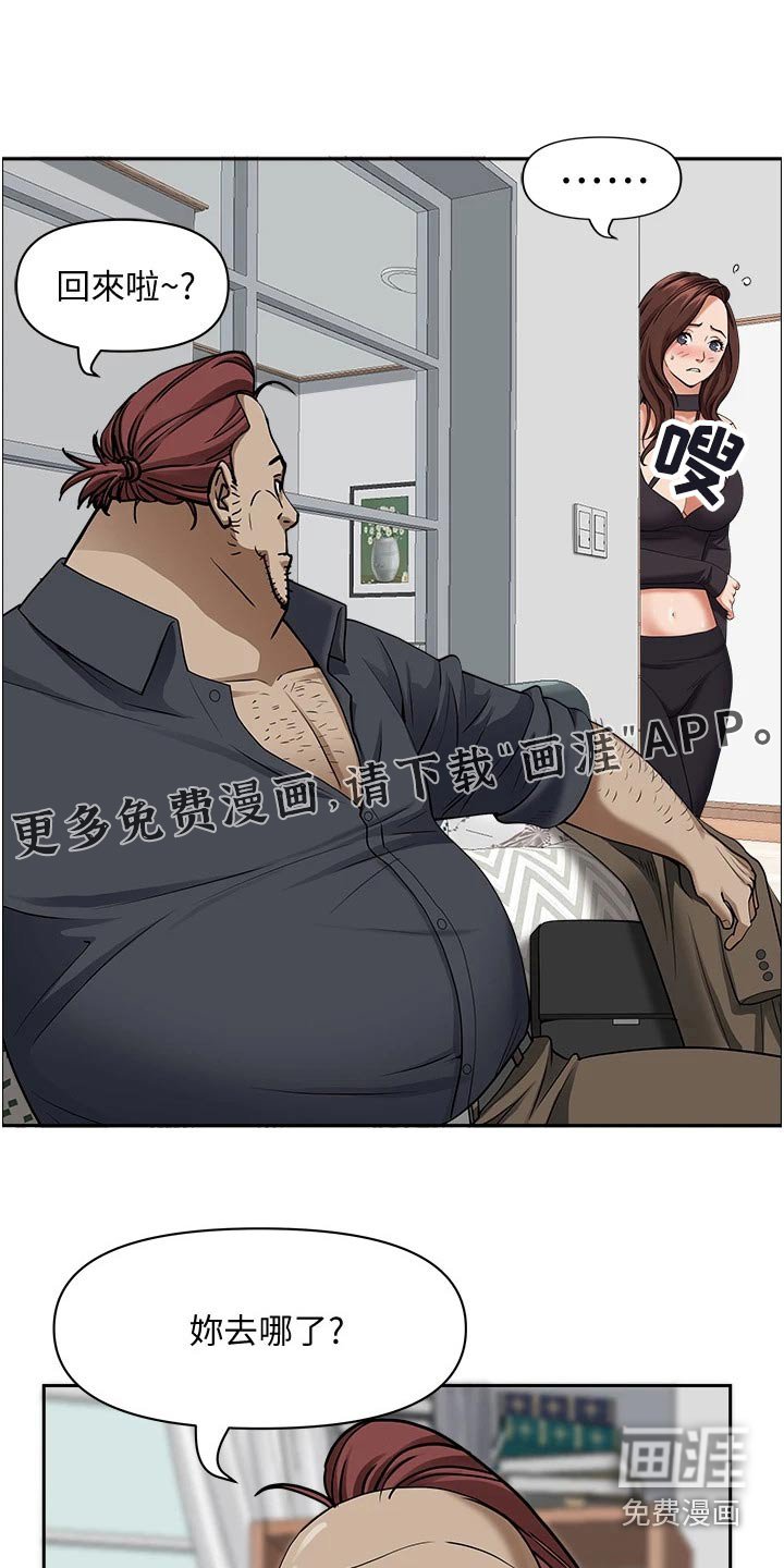 第23章：你在这里干嘛
