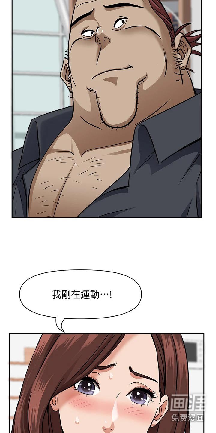 第23章：你在这里干嘛