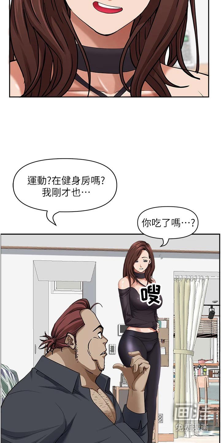 第23章：你在这里干嘛