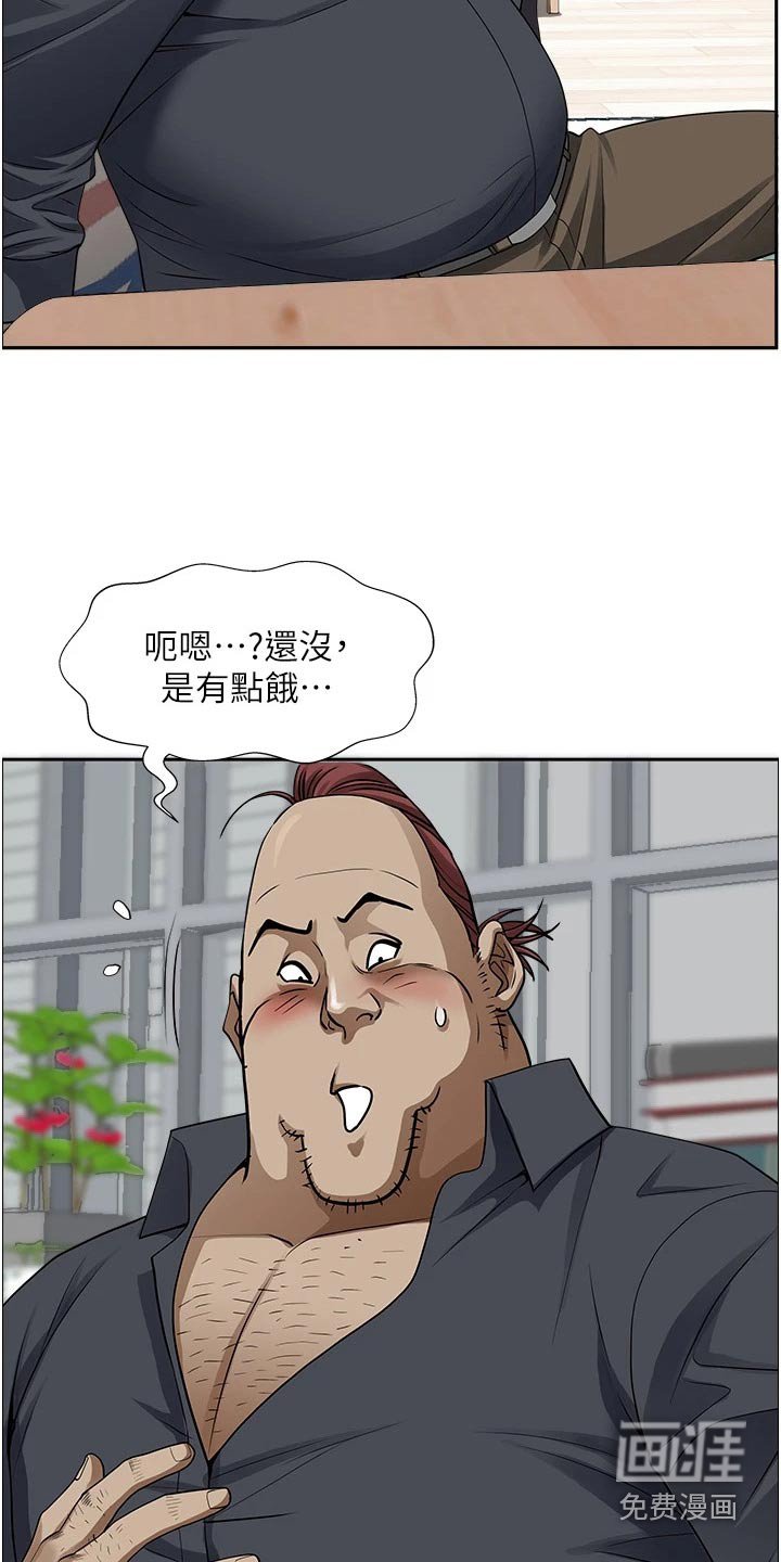 第23章：你在这里干嘛