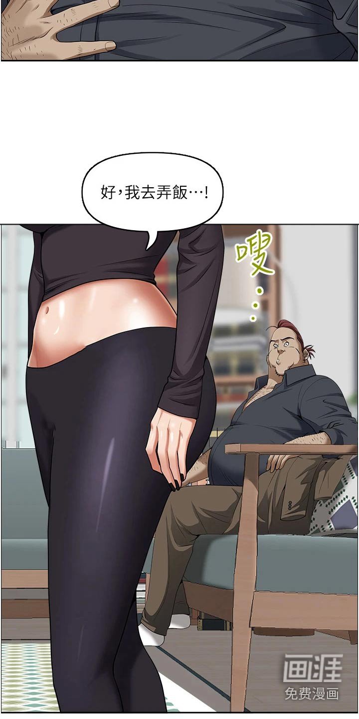 第23章：你在这里干嘛